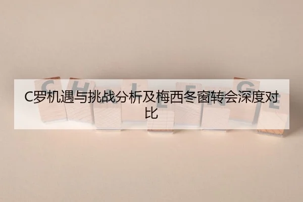 luo-ji-yu-yu-tiao-zhan-fen-xi-ji-mei-xi-dong-chuang-zhuan-hui-shen-du-dui-bi-2-447.jpg